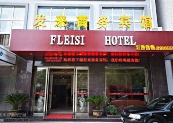 Nanxun Falai Business Hotel エクステリア 写真
